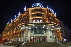 Three Thousand Miles Hotel（Guide County Bus Station Store)