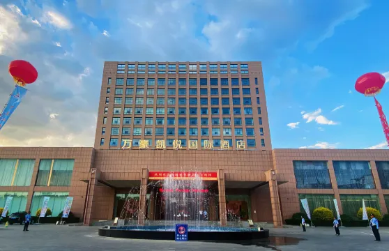 應縣萬豪凱悦國際酒店