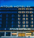 Atour Hotel (Xianlin Avenue, Jinma Road) Hôtels à : Xianlin Xuefu