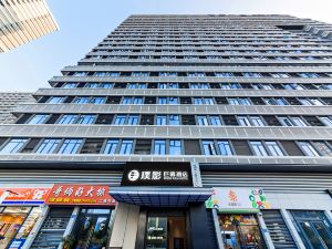 璞影巨幕酒店（廈門湖裡萬達店）