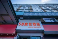 58 Shengshi Hotel (Tongren Railway Station Tongren Bus Station Branch) - romantici