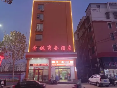 Airline Business Hotel, Philadelphia Hotels in Dancheng