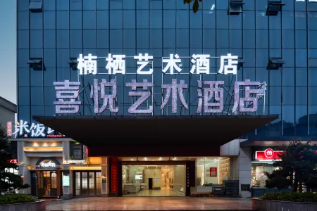 Yanqi Art Hotel (Yichun High-speed Railway Station People's Government Branch) Отели рядом с достопримечательностью «Yichun University (Huamei Road)»