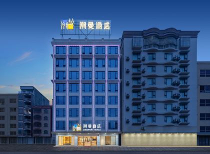 潮曼飯店（化州平定店）