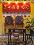 Xinglin Mountain Residence Homestay (Nanxiong Maozifeng Tourist Scenic Area)