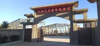 Shuangbai Ecological Park Smart Homestay