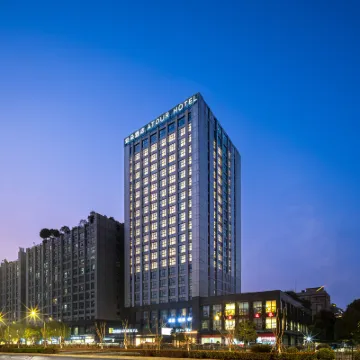 杭州四季青慶菱路地鐵站亞朵飯店 庆春广场附近的飯店