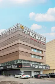 Huating Hotel (Zhuhai Youtehui Branch)