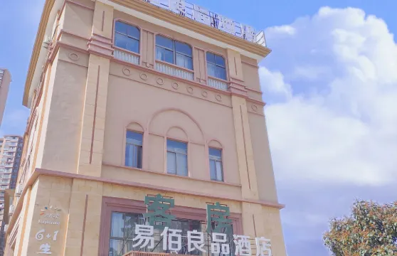 易佰良品酒店（合肥長豐北城世紀城地鐵站店）