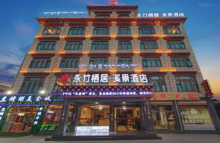 Yong Zhu Qi Ju Xi Jing Hotel (Ganzi Hongjun Road white pagoda park Branch)