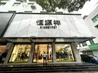 Friend Hotel Hotels in Youxian