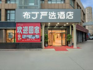 Pudding Yanxuan Hotel (Xi'an Guodu Cross)