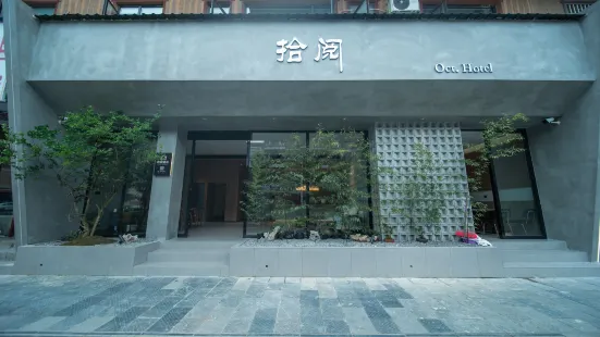 Puding Shiyue Hotel