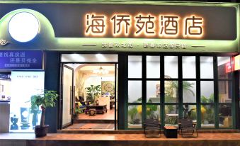 Haiqiaoyuan Hotel (Beihai Qiaogang)