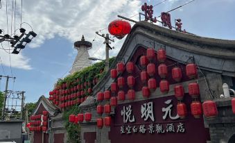 Beijing Yueming Yuanxing Blank Tower View Hotel (Xidan Financial Street)