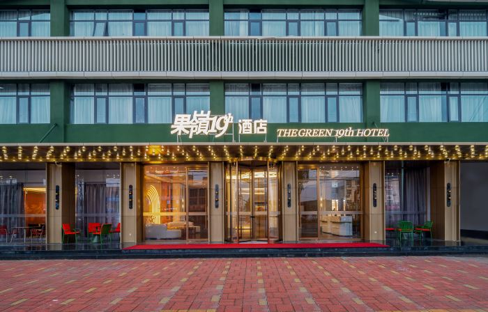Neixiang Golf 19 Hotel
