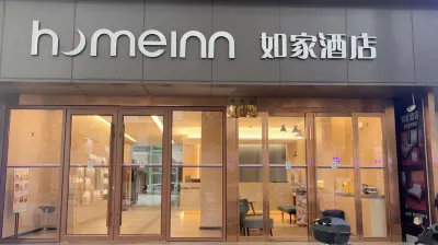 홈인 호텔(시안 다옌타 다탕부예청) 시안 호텔