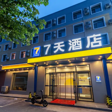 7Days Inn Hotel (Shenyang Xinggong South Street) Отели рядом с достопримечательностью «Теси»