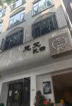 Sifan Homestay (Jishou University Shazi'ao Campus) Hotels near Huang Yongyu Art Museum