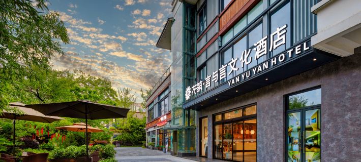 Floral Hotel·Hanzhong Yan and Yan Culture Hotel (Tianhan Wetland Park Branch) Hotels in Hanzhong
