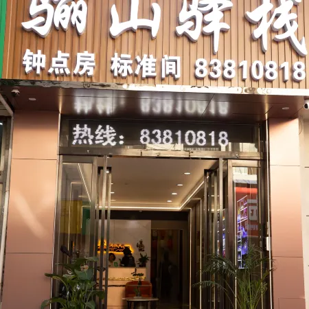 Lishan Yizhai Inn