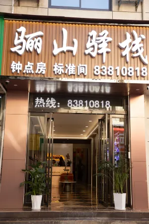 Lishan Yizhai Inn Отели рядом с достопримечательностью «Lishan Cableway Station»