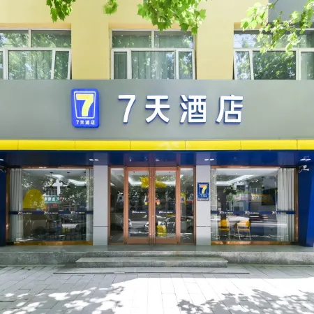 7Days Inn Hotel (Shijiazhuang Shenze County Xiyuanjie)