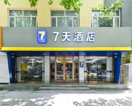 7Days Inn Hotel (Shijiazhuang Shenze County Xiyuanjie) Hotels in Shenze