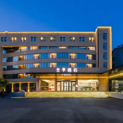 โรงแรม JI (เมืองโบราณชิงโจว) โรงแรมใกล้ถนนเก่าเจ้าเต๋อ