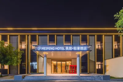 美朋·輕奢飯店（北京歡樂谷垡頭地鐵站店） 歡樂谷遊樂區住宿飯店