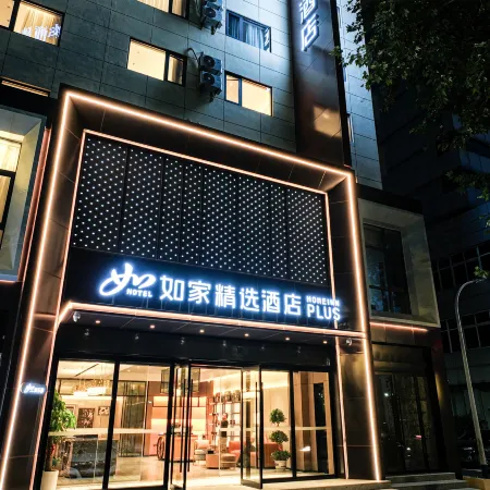 Homeinn Plus Hotel (Jiujiang Railway Station Station Front Square)