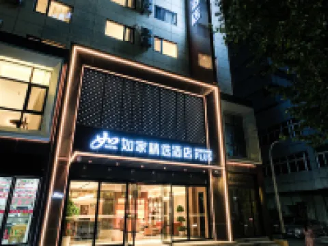 Homeinn Plus Hotel (Jiujiang Railway Station Station Front Square)