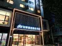 Homeinn Plus Hotel (Jiujiang Railway Station Station Front Square) Hotels in Jiujiang