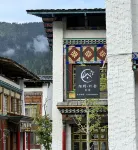 林芝陌野樸舍民宿 魯朗景區附近的飯店