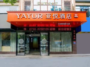 Yayue Hotel (Yueyang high-speed rail station)