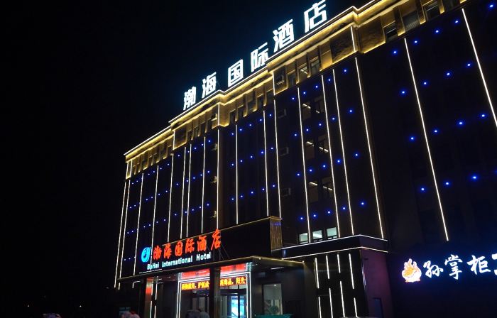 Bohai International Hotel