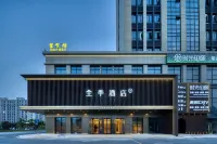 全季飯店（紹興上虞杭州灣經開區店） 紹興住宿飯店