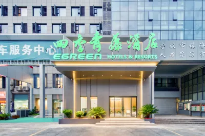 Four Seasons Qingteng Hotel (Ningbo Zhenhai New Town)