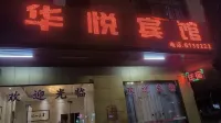 Huayue Hotel