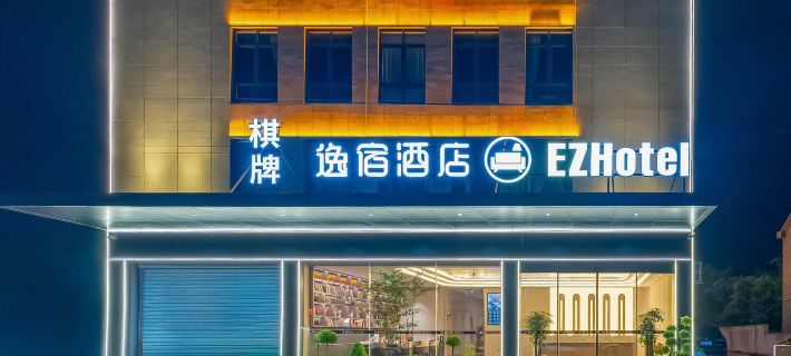 Yisu Hotel (Ninghai Liyang Dutou Branch) Hotéis em Condado de Ninghai