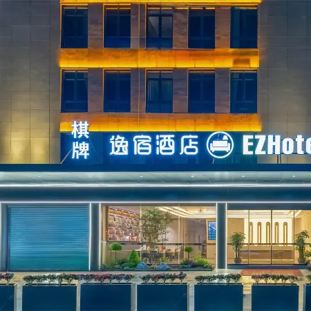 Yisu Hotel (Ninghai Liyang Dutou Branch)