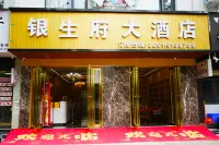 Yinsheng Mansion Hotel Hotels near Menghai Bus Passenger Transport Station