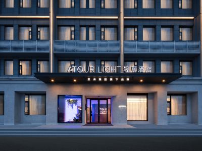 Changzhou Economic Development Zone Science and Technology Innovation Center Light Residence Hotel