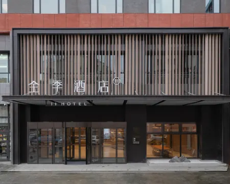 全季酒店（阿勒泰華麗匯金山北路店） 阿勒泰市酒店
