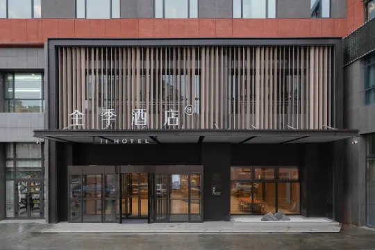 全季酒店（阿勒泰華麗匯金山北路店）