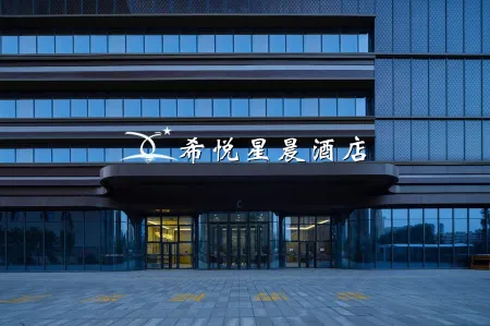 Xiyue Xingchen Hotel (Lanzhou Anning Wuyue Square Branch) Отели рядом с достопримечательностью «Lanzhou University of Technology (Pengjiaping Campus)»