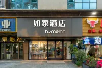 HomeInn·neo (Huizhou Jiangbei jiazhaoye) - 2 stelle