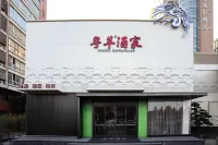 Zhengzhou South Wind Goal International Hotel