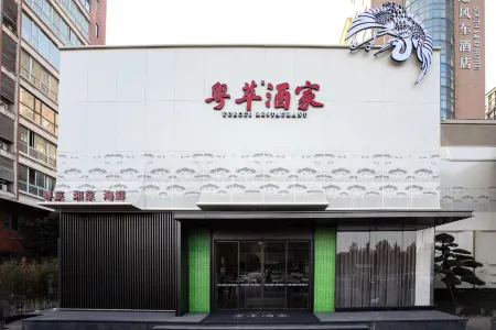 Zhengzhou South Wind Goal International Hotel Отели рядом с достопримечательностью «Henan Traffic Technician Institute»