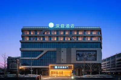 漢庭飯店（臨夏和政縣政府店）